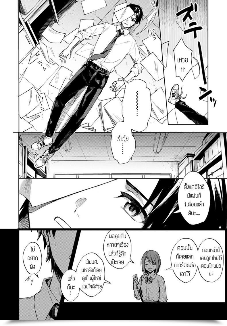 Doujin Betty Renjo No Hokorobi โดจินแปลไทย 15