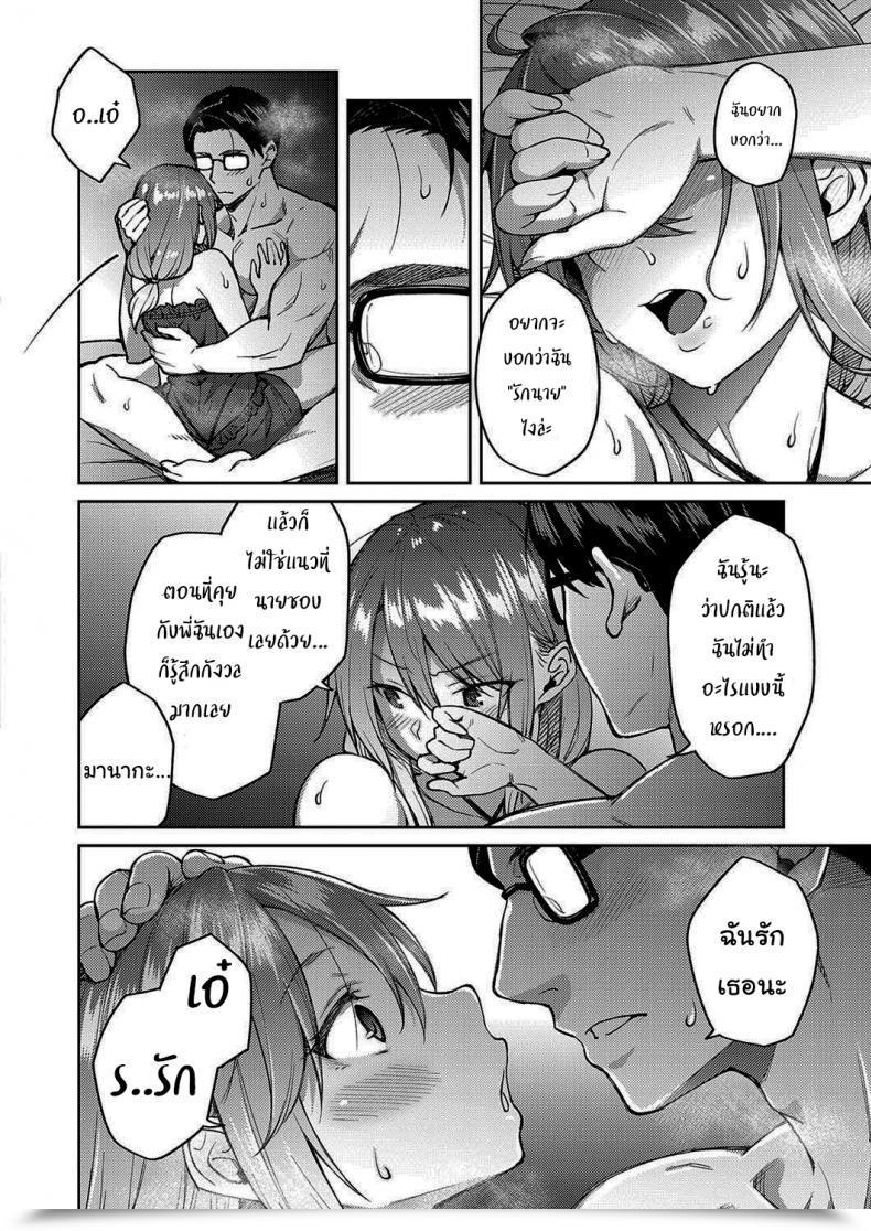 Doujin Hiroya Love Me Comedian Exe 30 โดจินแปลไทย 27