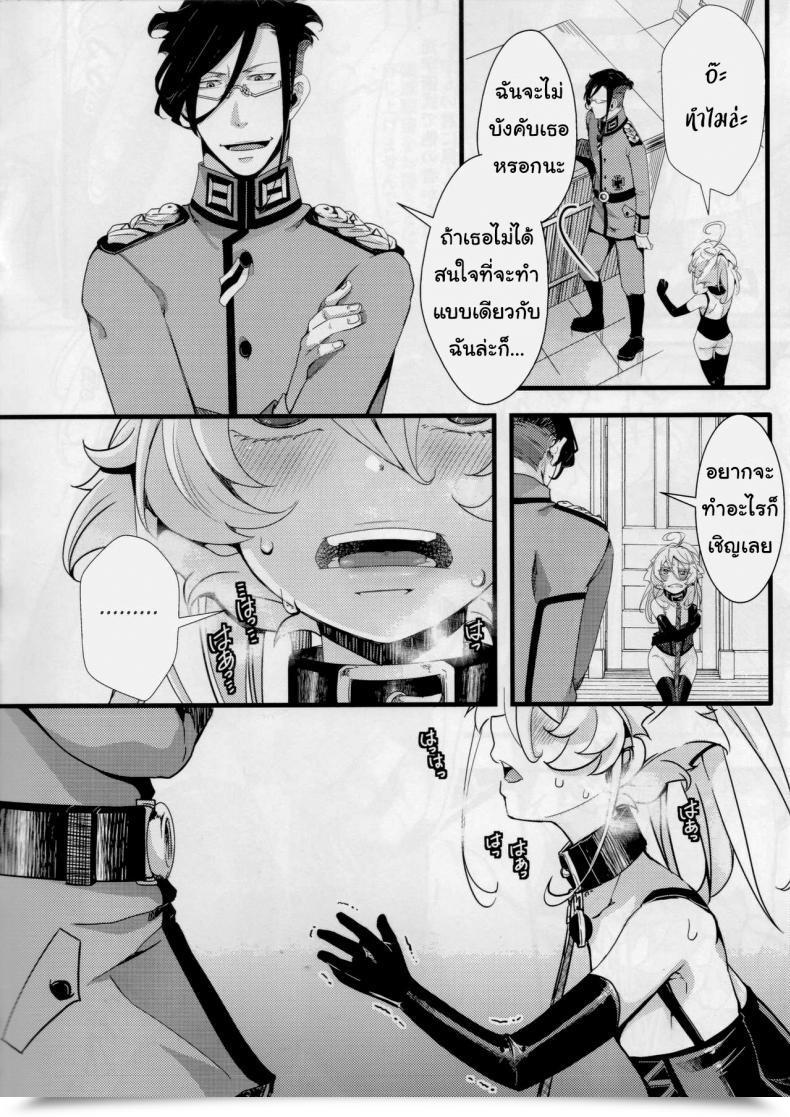 Doujin Goshujinsama No Omochabako Hal Tiegenhoff Kikango Ni Omake Bon Youjo Senki โดจินแปลไทย 37