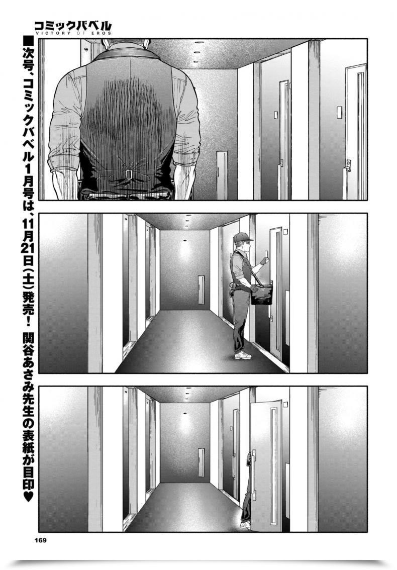 Doujin Usa 45-Fun De Kare O Todokete - Supply Love โดจินแปลไทย 117