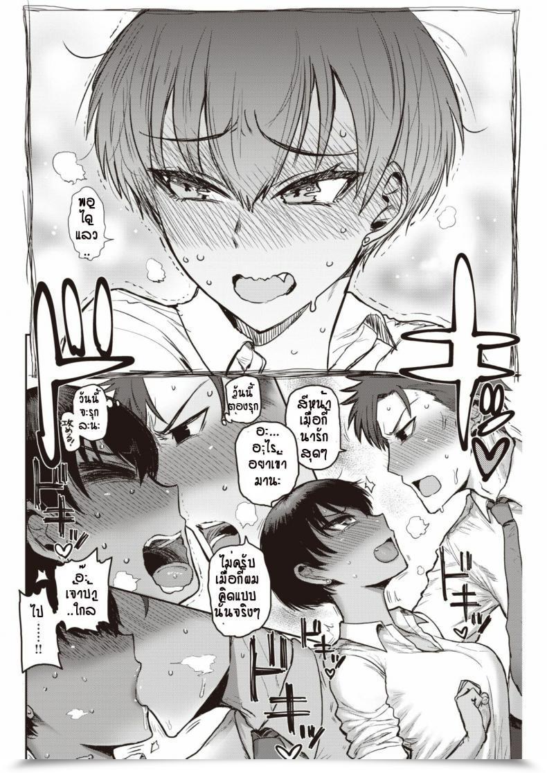 Doujin Ichigain Senpai, Kawae!!! โดจินแปลไทย 11