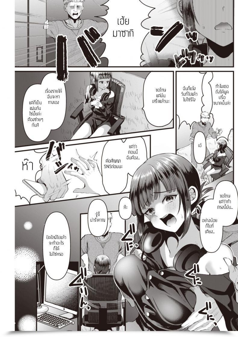 Doujin Komezawa Kyou Wa Tokubetsu Nama Haishin♡ โดจินแปลไทย 9
