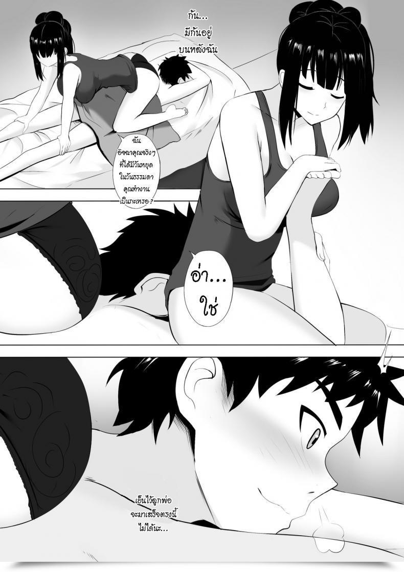 Doujin Ginhaha Menesu De Osananajimi To Masaka No Saikai De Daibakusha โดจินแปลไทย 37
