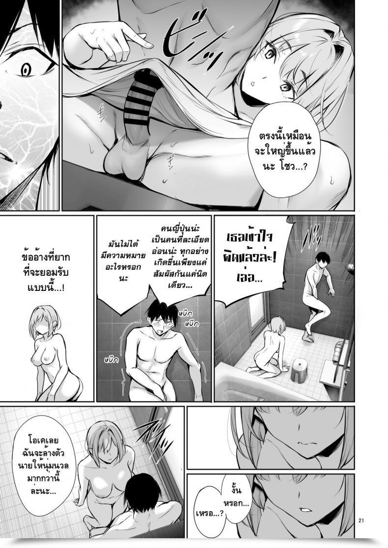 Doujin Gentsuki Okiba Gentsuki Homestay-Chu No Doitsu Musume Ga Issho Ni Furo Ni Haitte Kuru Wake โดจินแปลไทย 39