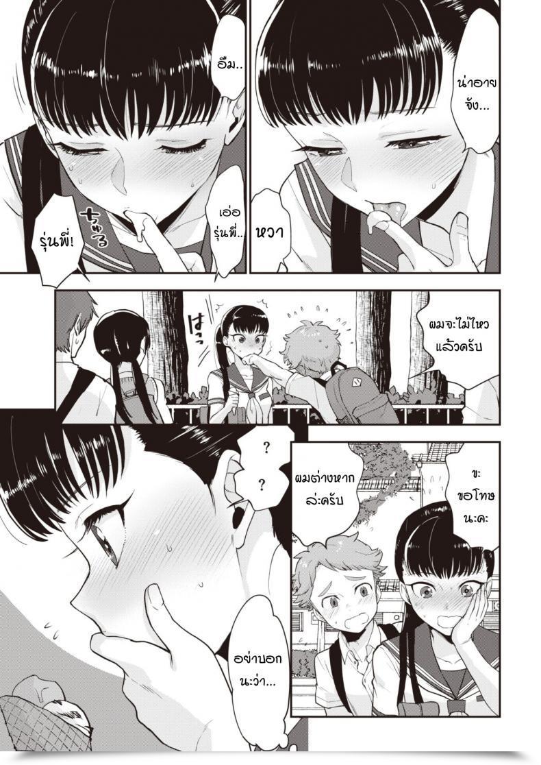 Doujin Bareisho Shiota-Senpai Wa Shiotaiou โดจินแปลไทย 13