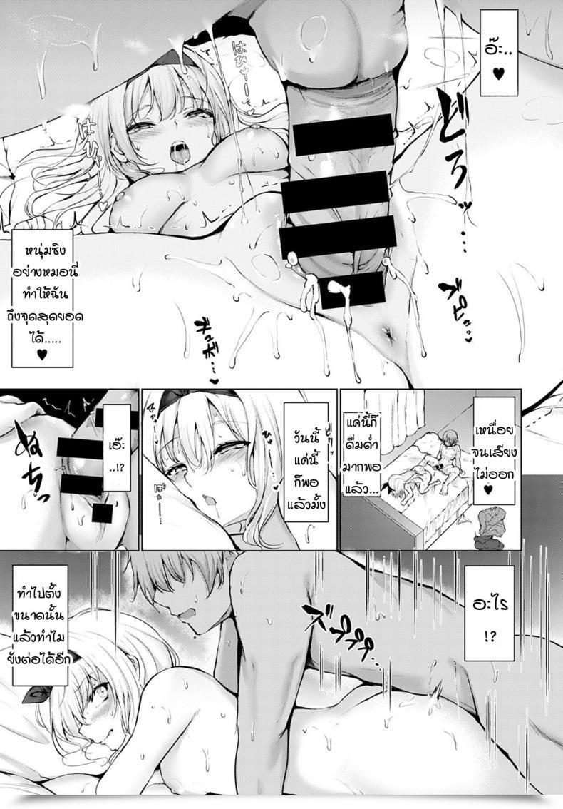 Doujin Hitotsuba Koteikannen โดจินแปลไทย 37