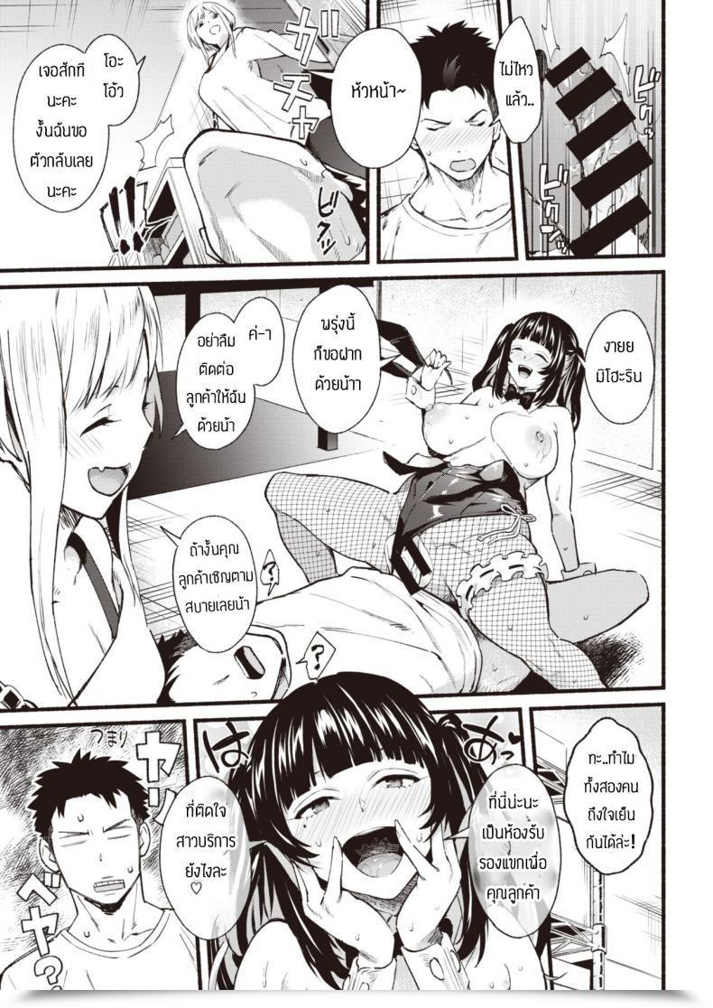 Doujin Bowcan Afutasabisu โดจินแปลไทย 29