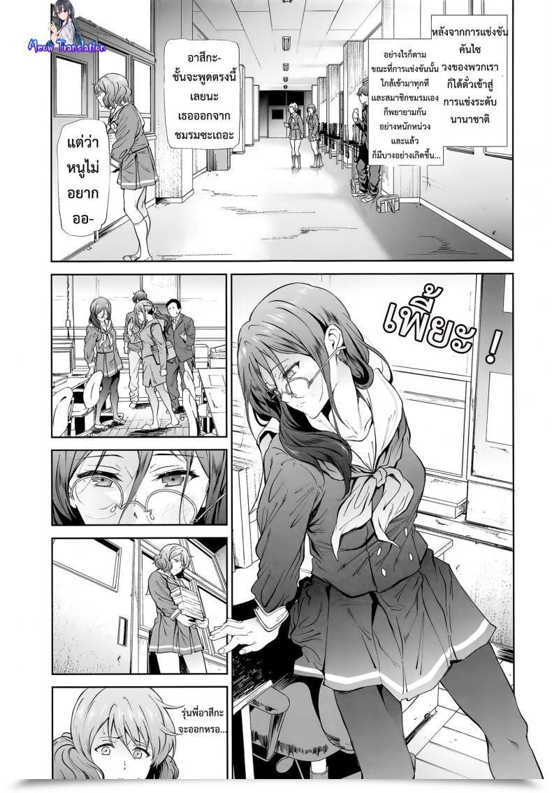 Doujin C91 Prolonged Half Endo Yoshiki Asuka-Senpai Ni Hidoi Koto O Suru Hon Hibike! Euphonium โดจินแปลไทย 3