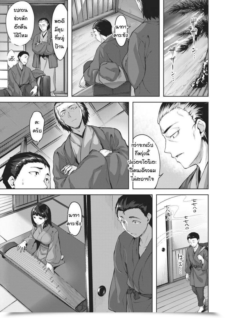 Doujin Hinasaki Yo Seigai No Uta โดจินแปลไทย 17