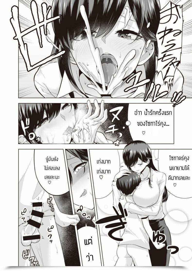 Doujin Ricochet Onee-San To Asobo โดจินแปลไทย 23