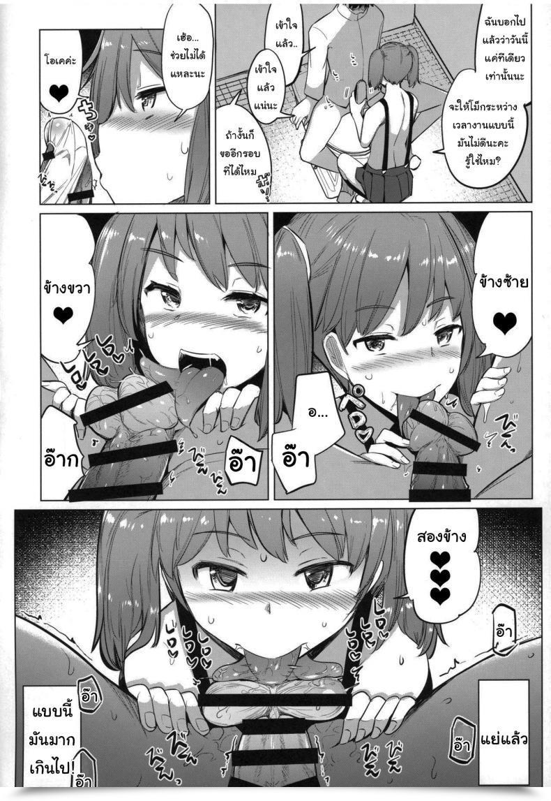 Doujin C97 Ippongui Ippongui Shigoto Ni Tsukaretara Ryuujou O Yobidashite Nuitemorau Kantai Assortment -Kancolle- โดจินแปลไทย 21