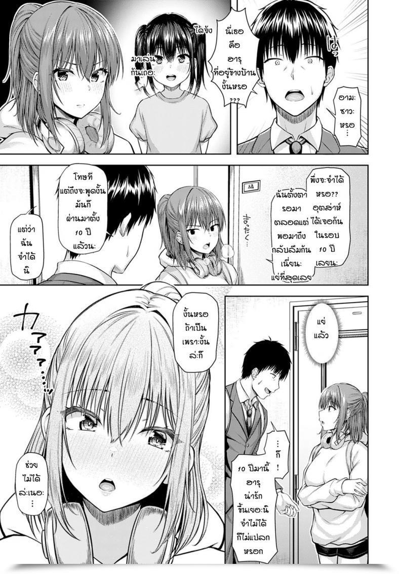 Doujin Arima Kouichi Haruranman - Spring Bloom โดจินแปลไทย 5