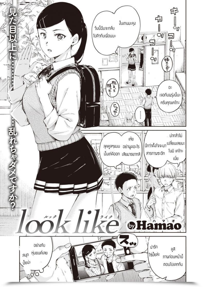 Doujin Hamao Appear Like โดจินแปลไทย 51