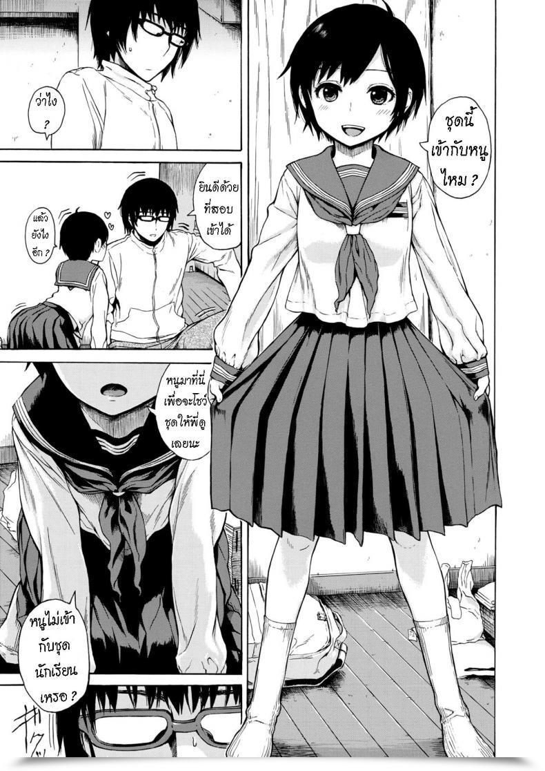 Doujin Ishikawa Shisuke Houmon โดจินแปลไทย 5