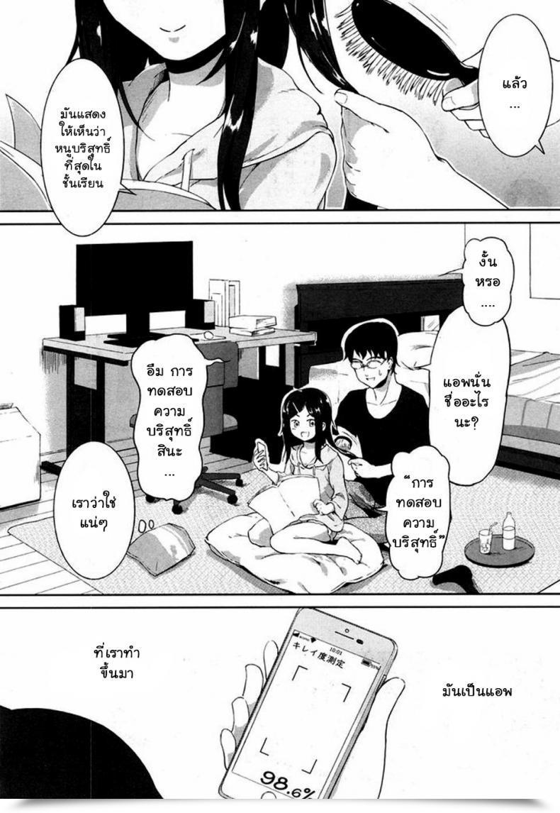 Doujin Ohiensis Smartphone De Kirei Kirei โดจินแปลไทย 19