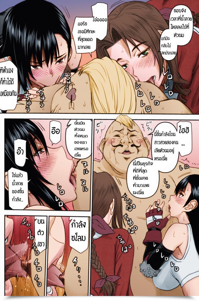 Doujin C96 Excessive Thrust Inomaru Tifa-San No Fuuzoku Koushuu Tifas Intercourse Service Coaching โดจินแปลไทย 13