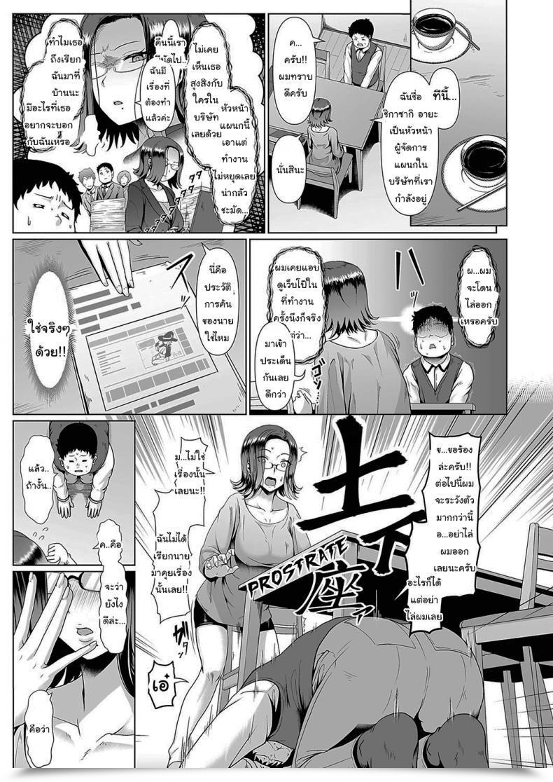 Doujin Shiden Hiro Secret Vr โดจินแปลไทย 5