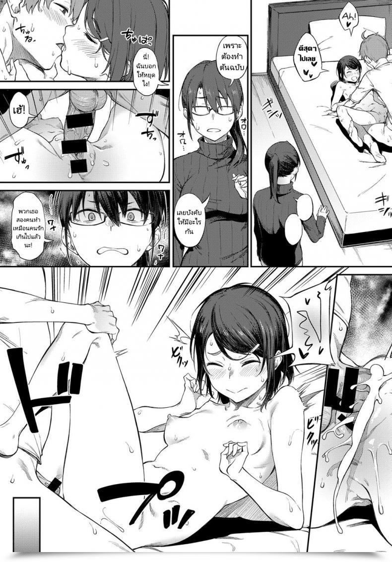 Doujin Spiritus Tarou Shimekiri Girigiri Threesome Finish Of The Road Deadline Threesome โดจินแปลไทย 25