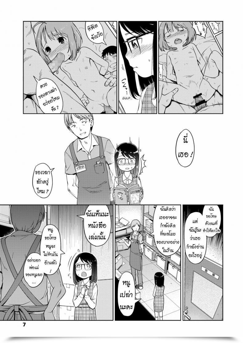 Doujin Kiya Shii Tsukuribanashi Fiction โดจินแปลไทย 9