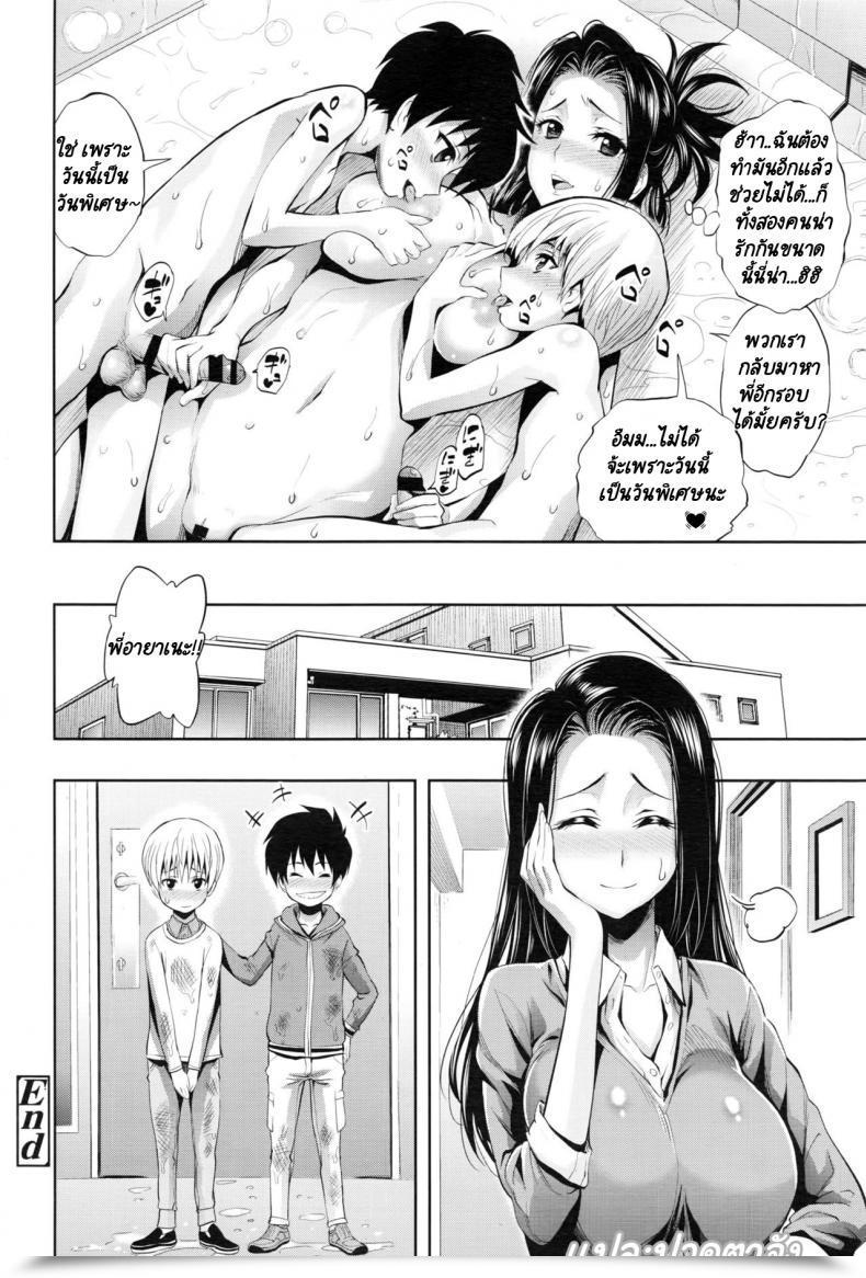 Doujin Kihiru Tub Ai Land - Tub Love Land โดจินแปลไทย 47