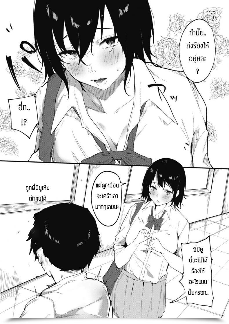 Doujin Kiduki Sai Bokutachi Wa Tayori-Ai โดจินแปลไทย 5