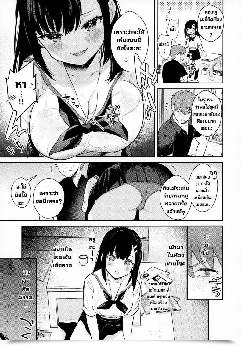 Doujin Calm White Mashiro Shirako Tsuyu, Natsufuku, Aside Nite โดจินแปลไทย 13