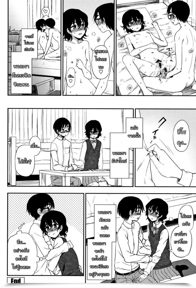 Doujin Kumano Tooru Shippai Wa Seikou No Moto - Failure Teaches Success Anata To Dakara Shitai Koto โดจินแปลไทย 31