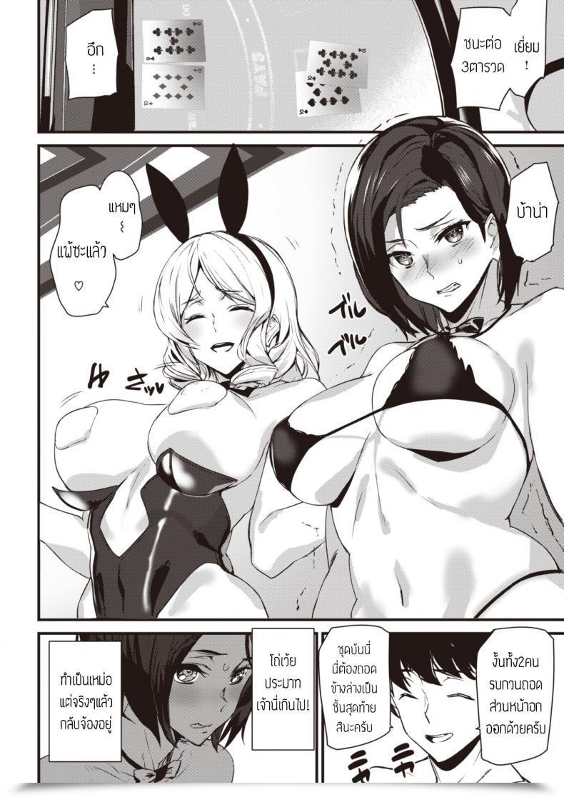 Doujin Ashiomi Masato Guess Your Physique โดจินแปลไทย 7