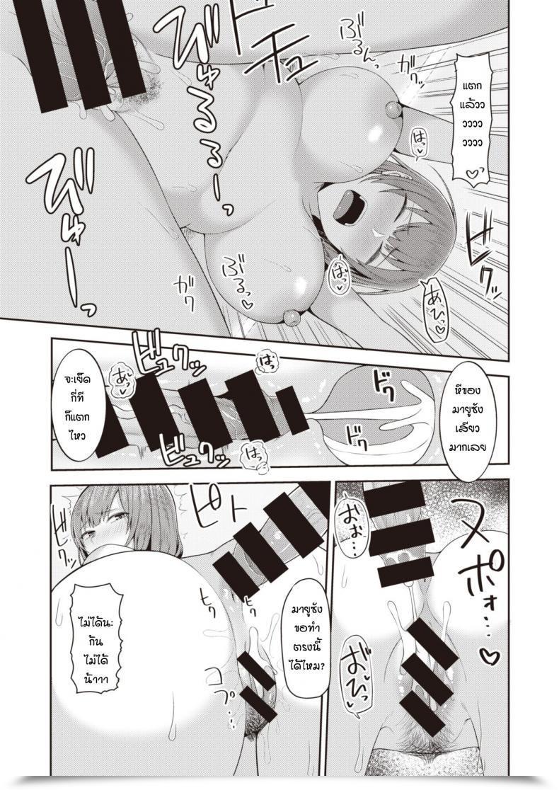 Doujin Kayumidome Transsexual Pal โดจินแปลไทย 37
