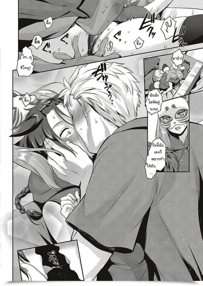 Doujin Kurokoshi You Lovetuber โดจินแปลไทย 31