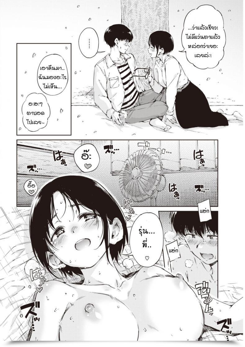 Doujin Hamao Over โดจินแปลไทย 7
