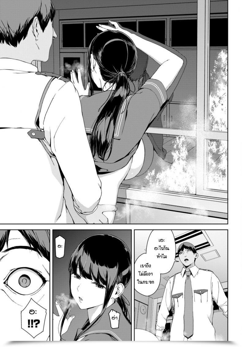 Doujin Iwasaki Yuuki Mimawari โดจินแปลไทย 29
