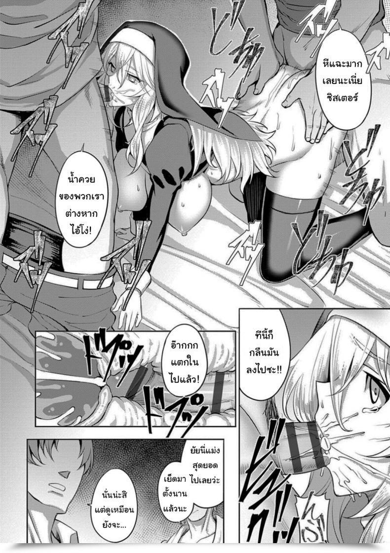 Doujin Johnny The Slut Saint Dain No Meikyuu โดจินแปลไทย 15