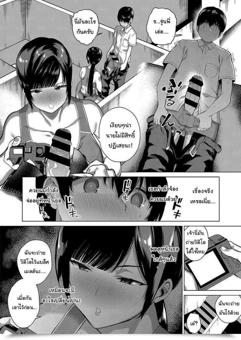 Doujin Furari Secret Relationship โดจินแปลไทย 7