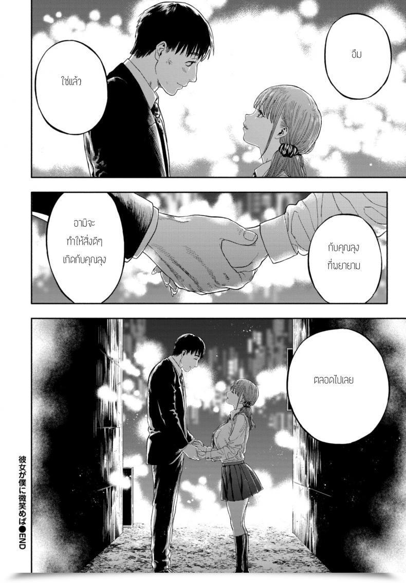 Doujin Usa Kanojyo Ga Boku Ni Bisyoumeba โดจินแปลไทย 119