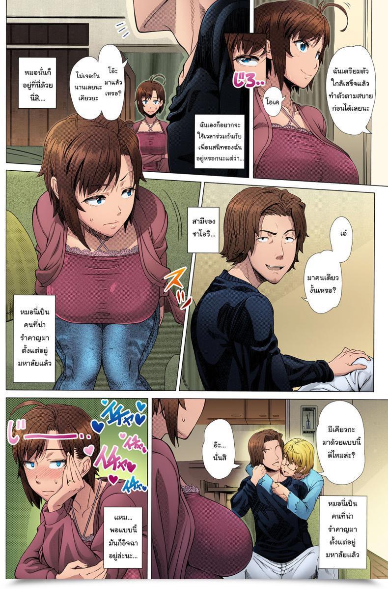 Doujin Shinozuka Yuuji Insupportable Classmate โดจินแปลไทย 7
