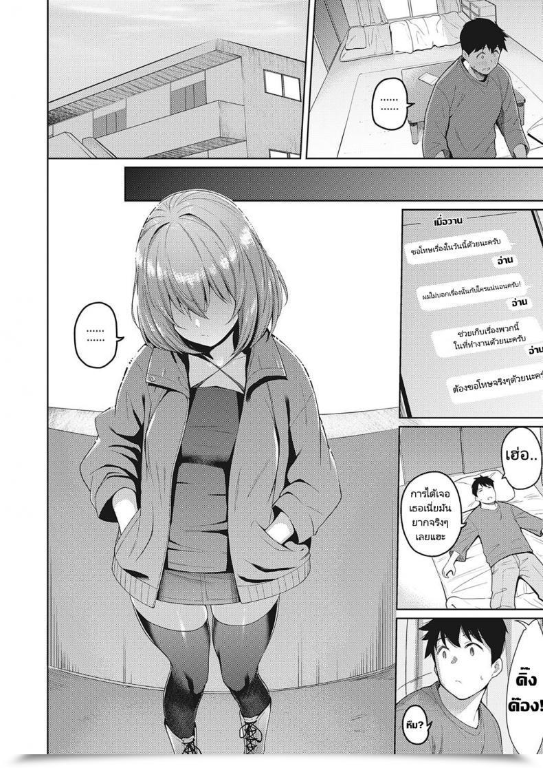 Doujin Kurihara Kenshirou Senpai No Kawaii Tokoro The Lovable Components About My Se โดจินแปลไทย 19