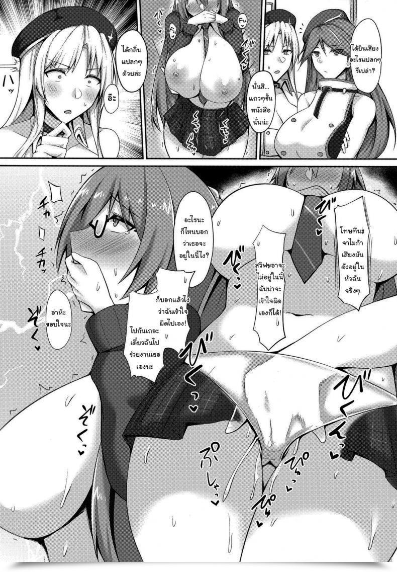 Doujin C97 Hozuriya Housubaru Jishuushitsu No Tuberose Azur Lane โดจินแปลไทย 13