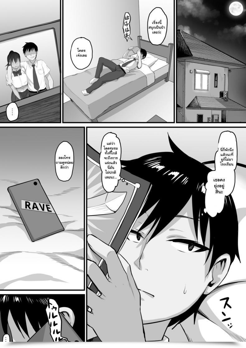 Doujin Nazunasoft Katsura Harufumi Soshite, Kanojo Wa Boku No Mono Ni Natta โดจินแปลไทย 33
