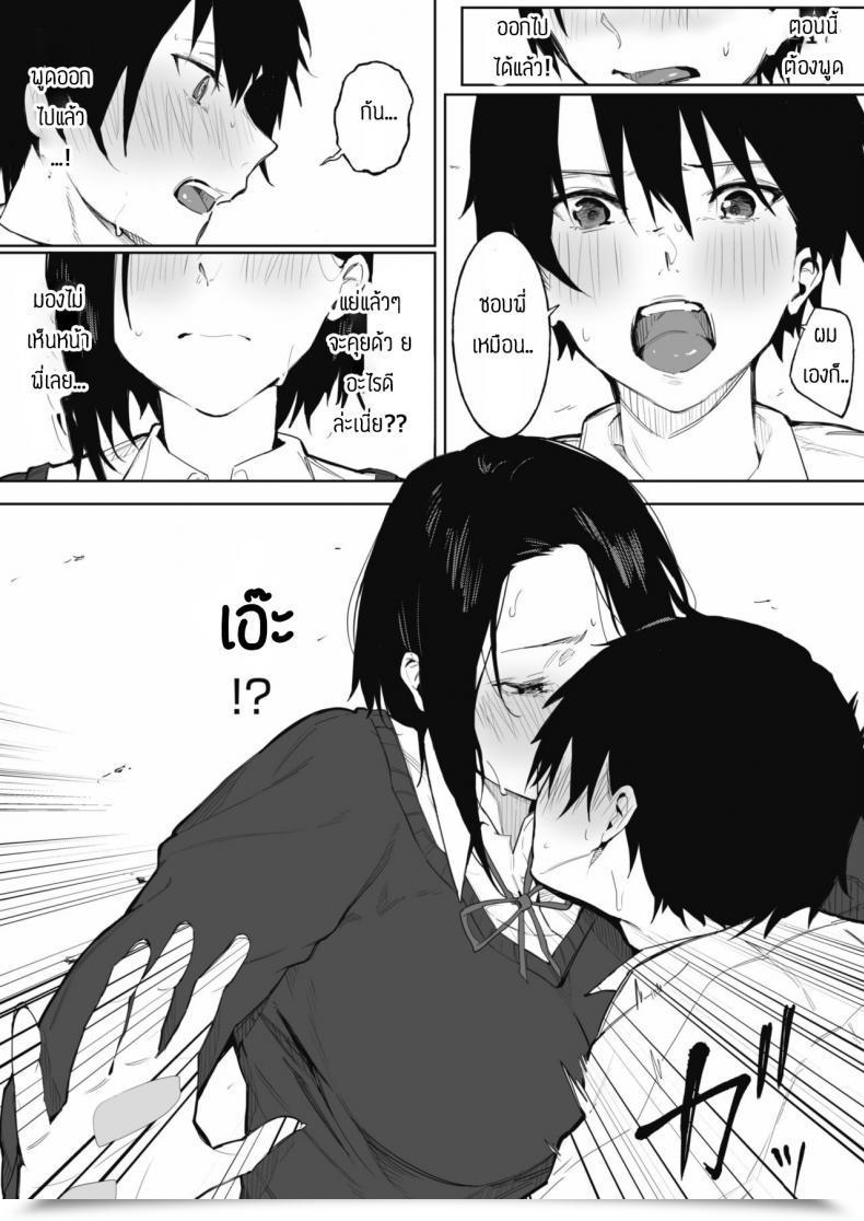 Doujin Kiduki Sai Shimai No Himitsu โดจินแปลไทย 13