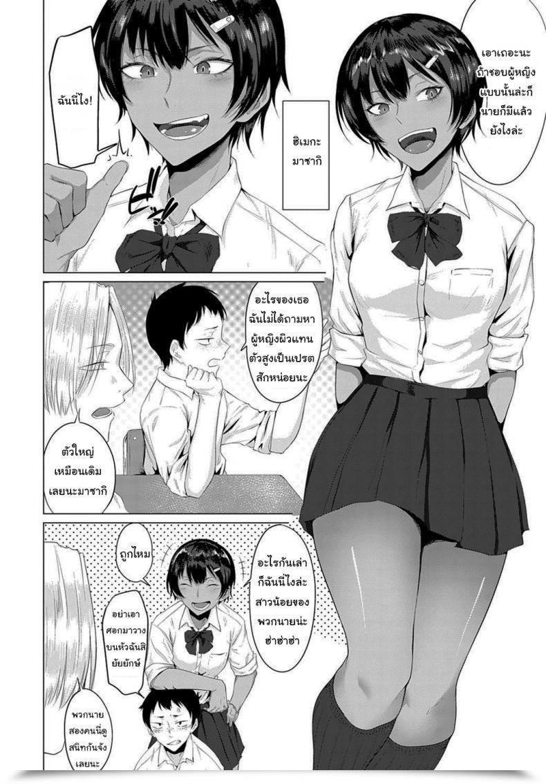 Doujin Tsukumo Nikyu A Woman In Warmth โดจินแปลไทย 3