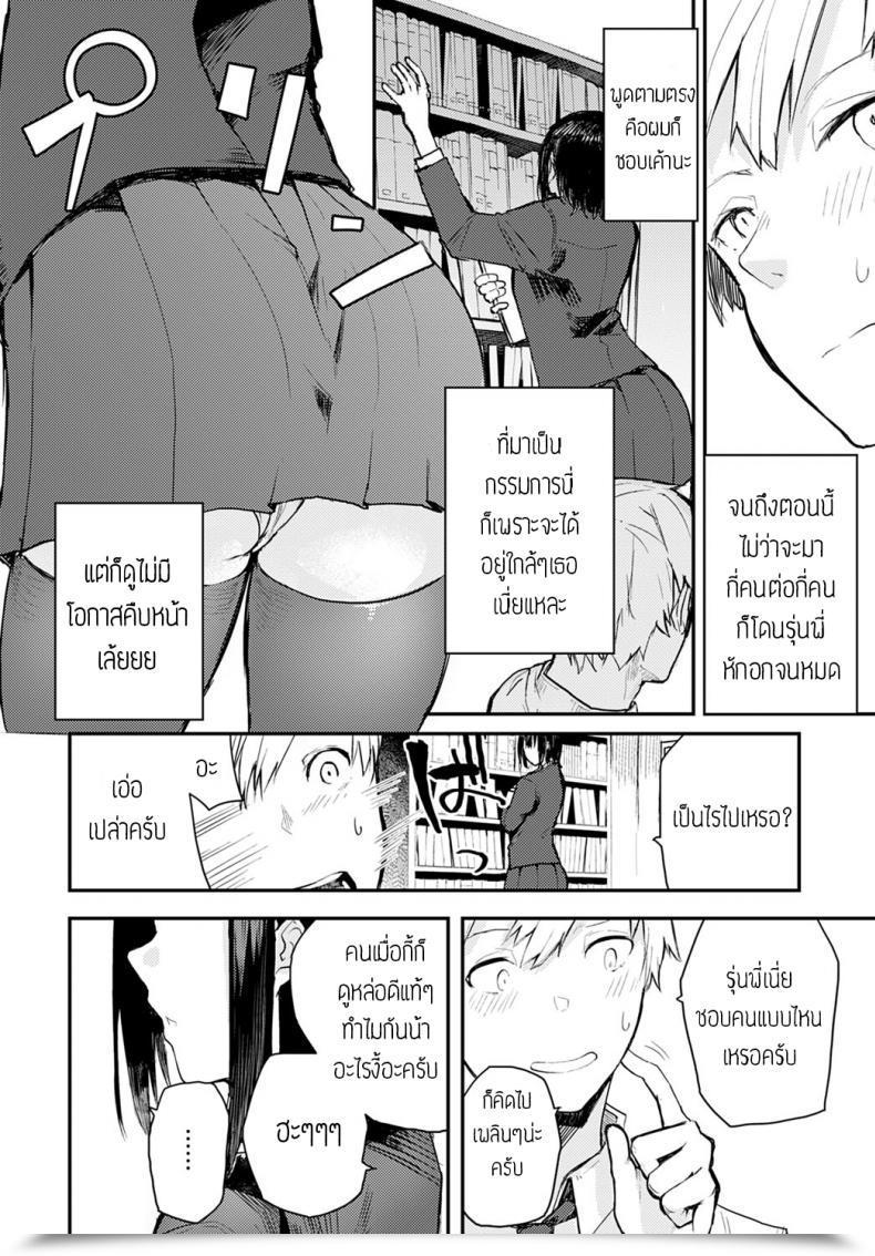 Doujin Okyou Toshoshitsu Dewa Oshizukani โดจินแปลไทย 3