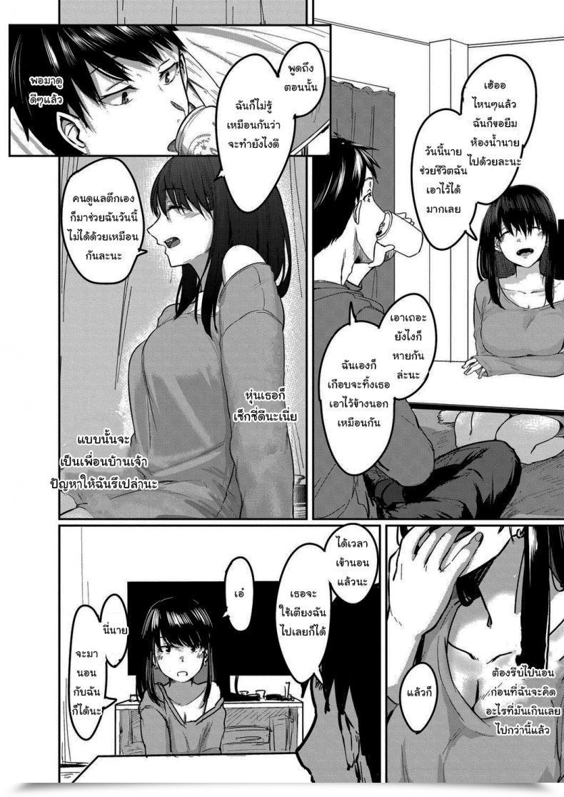 Doujin Shiragiku I Need To Keep By Your Aspect Room 405 โดจินแปลไทย 7
