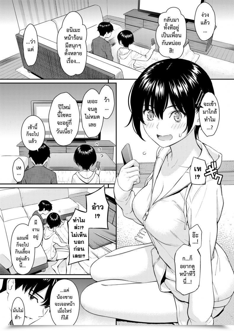 Doujin Homunculus Bye-Bye Sister โดจินแปลไทย 15