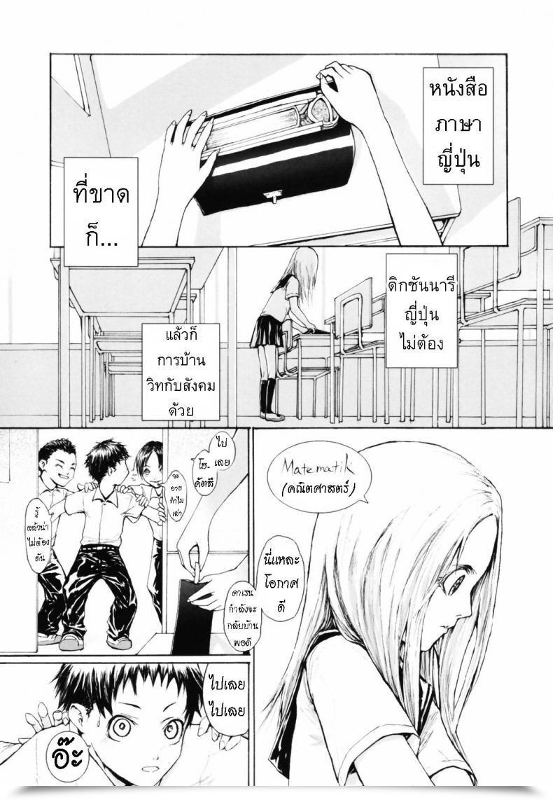 Doujin Sumiya Keasute Romareda โดจินแปลไทย 1