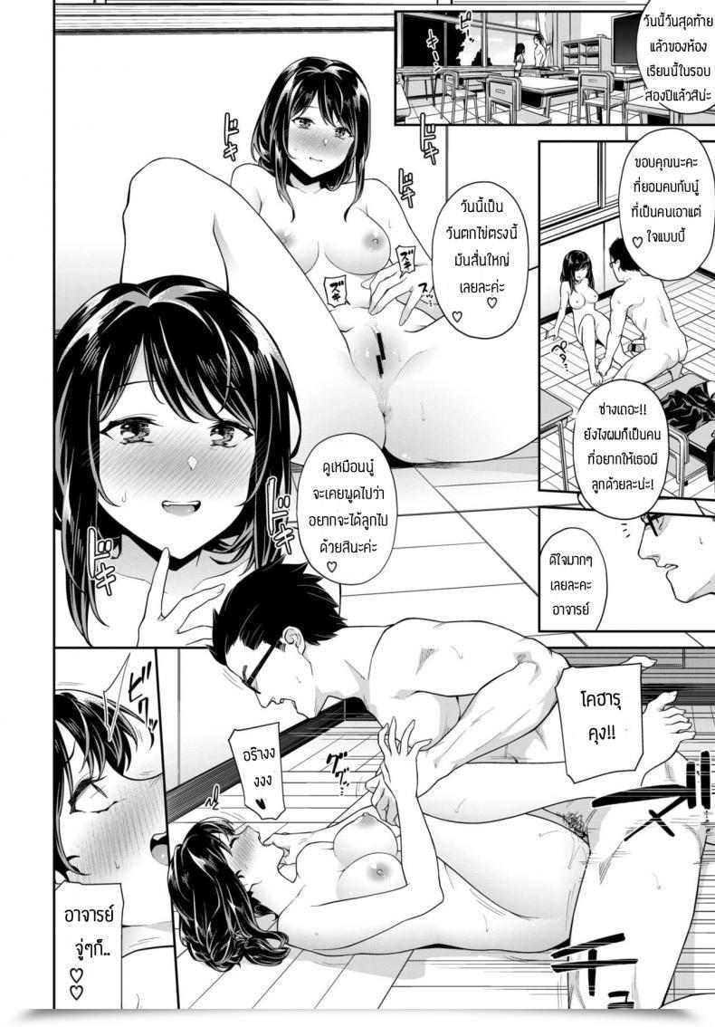 Doujin Soramame-San Menories Of Commencement โดจินแปลไทย 23