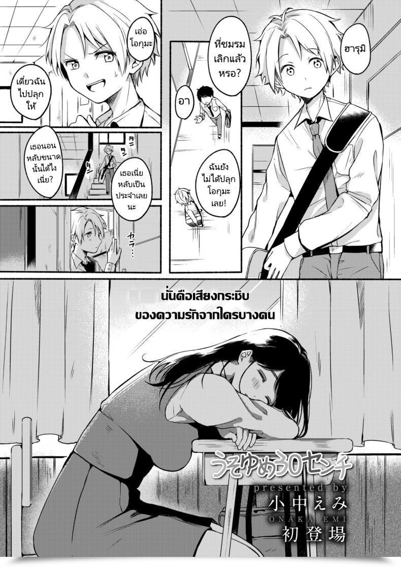 Doujin Onaka Emi Uso Yume 30-Centi Comedian Aoha 2020 Fuyu โดจินแปลไทย 5