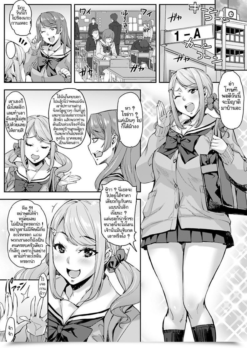 Doujin Combine Fry Takurou Oji To Mei To Intercourse ~Kareshi Ni Wa Naisho Da Yo~ โดจินแปลไทย 3