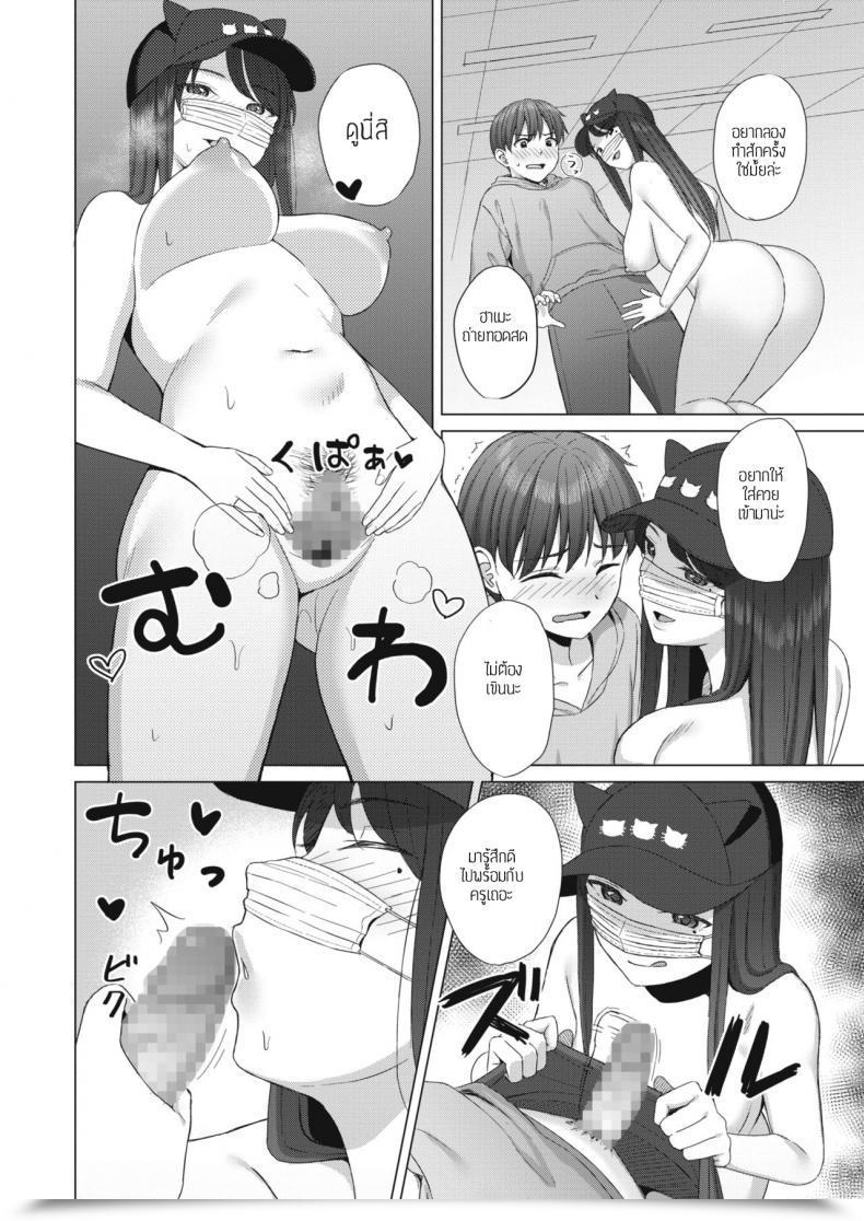 Doujin Gyouza Teishoku Haishincyuudoku โดจินแปลไทย 19