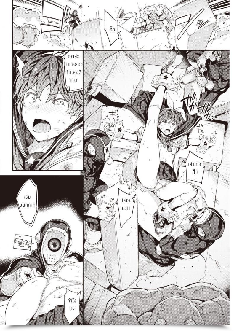 Doujin Mogg Sailormantle โดจินแปลไทย 27